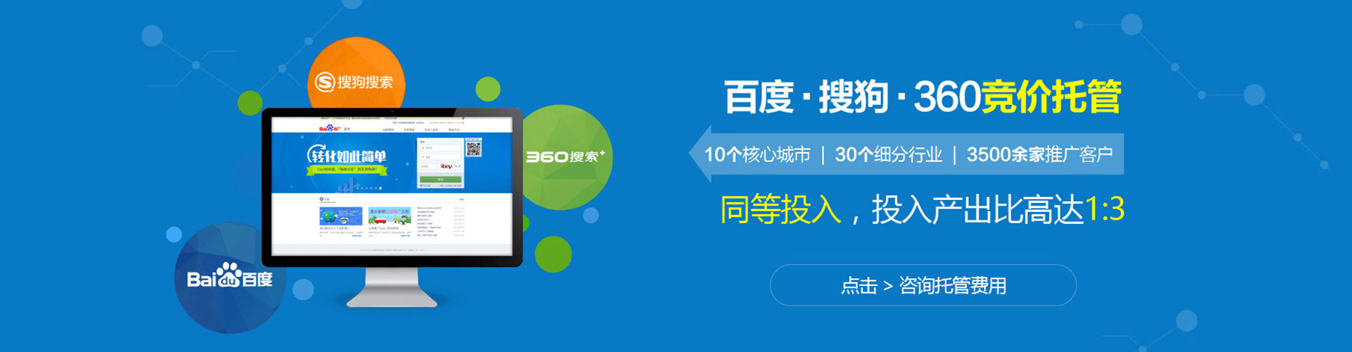陇南百度竞价包年